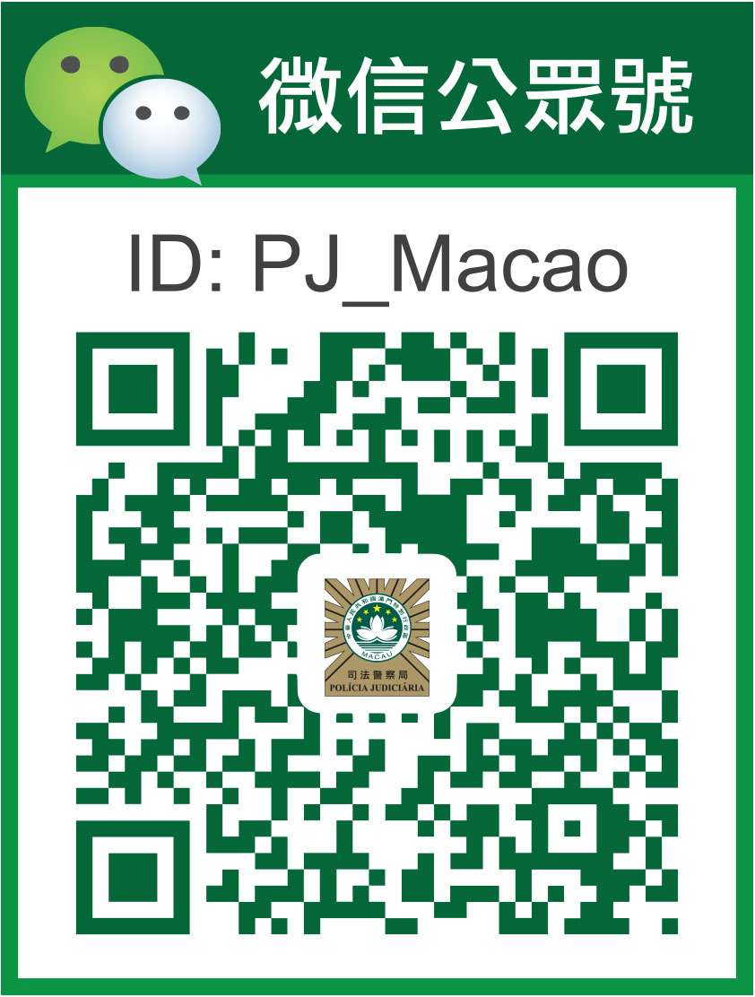 ID:PJ_Macao